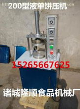 諸城市隆順食品機械廠熱賣促銷 炊事設備價格、供應商及廠家信息一覽